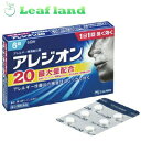 \期間限定★ポイントアップ中/【第2類医薬品】【メール便送料無料!】アレジオン20 6錠【エスエス製薬】【メール便最大3個まで】