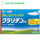 \期間限定★ポイントアップ中/【第2類医薬品】【メール便送料無料!】クラリチンEX 7錠【大正製薬】【メール便最大5個まで】