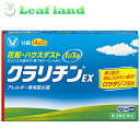 \期間限定★ポイントアップ中/【送料無料!】【第2類医薬品】クラリチンEX 14錠【大正製薬】