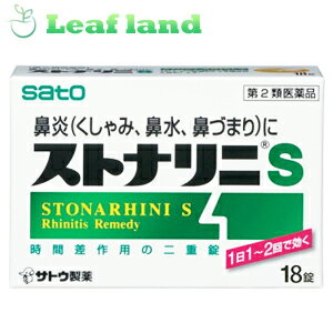 こちらの商品は、下記店舗よりお送り致します。---------------------------------------------------ミラドラ岩槻薬局〒339-0067埼玉県さいたま市岩槻区西町1?1?26　1階---------------------------------------------------ミラドラ山口あさか店〒963-0107福島県郡山市安積一丁目39番地1---------------------■ストナリニS 18錠 ●「ストナリニS 18錠」は、胃で溶ける外層と腸で溶ける内核の時間差作用で効く二重錠で、大人1回1錠の服用でも効果をあらわす持続型の鼻炎薬です。ダツラエキスと抗ヒスタミン剤マレイン酸クロルフェニラミンが鼻水などの鼻炎症状に効果をあらわし、塩酸フェニレフリンが鼻の粘膜のはれやうっ血にすぐれた効果をあらわします。 内容量 18錠 配合成分 (内核)マレイン酸クロルフェニラミン：6mg、塩酸フェニレフリン：6mg、ダツラエキス：12mg (外層)マレイン酸クロルフェニラミン：6mg、塩酸フェニレフリン：6mg、ダツラエキス：12mg 添加物として、リン酸水素Ca、乳糖、ヒドロキシプロピルセルロース、ヒドロキシプロピルスターチ、ヒドロキシプロピルメチルセルロース、ステアリン酸Mg、ヒドロキシプロピルメチルセルロースフタレート、グリセリン脂肪酸エステル、セラック、白糖、グリセリン、タルク、ポリオキシエチレンポリオキシプロピレングリコール、ポリビニルアルコール（部分けん化物）、炭酸Ca、酸化チタン、ジメチルポリシロキサン、二酸化ケイ素、ポビドン、カルナウバロウを含有します。 効能・効果 急性またはアレルギー性鼻炎による諸症状(くしゃみ、鼻水、鼻づまり、なみだ目、頭が重い)の緩和。 用法・容量 大人（15才以上）：1回1錠、1日1〜2回服用します。 使用上の注意 ●してはいけないこと (守らないと現在の症状が悪化したり、副作用・事故が起こりやすくなります) 1.本剤を服用している間は、次のいずれの医薬品も服用しないでください 他の鼻炎用内服薬、抗ヒスタミン剤を含有する内服薬(かぜ薬、鎮咳去痰薬、乗物酔い薬、アレルギー用薬等)、胃腸鎮痛鎮痙薬 2.服用後、乗物又は機械類の運転操作をしないでください (眠気や目のかすみ、異常なまぶしさ等の症状があらわれることがあります。) 3.長期連用しないでください ●相談すること 1.次の人は服用前に医師、薬剤師又は登録販売者にご相談ください (1)医師の治療を受けている人。 (2)妊婦又は妊娠していると思われる人。 (3)高齢者。 (4)薬などによりアレルギー症状を起こしたことがある人。 (5)次の症状のある人。 高熱、排尿困難 (6)次の診断を受けた人。 緑内障、糖尿病、甲状腺機能障害、心臓病、高血圧 2.服用後、次の症状があらわれた場合は、副作用の可能性がありますので、直ちに服用を中止し、この文書を持って医師、薬剤師又は登録販売者にご相談ください 関係部位症状 皮膚発疹・発赤、かゆみ 消化器悪心・嘔吐、食欲不振 精神神経系頭痛 泌尿器排尿困難 その他顔のほてり、異常なまぶしさ まれに下記の重篤な症状が起こることがあります。その場合は直ちに医師の診療を受けてください 症状の名称症状 再生不良性貧血青あざ、鼻血、歯ぐきの出血、発熱、皮膚や粘膜が青白く見える、疲労感、動悸、息切れ、気分が悪くなりくらっとする、血尿等があらわれる。 無顆粒球症突然の高熱、さむけ、のどの痛み等があらわれる。 3.服用後、次の症状があらわれることがありますので、このような症状の持続又は増強が見られた場合には、服用を中止し、医師、薬剤師又は登録販売者にご相談ください。 口のかわき、眠気、便秘、目のかすみ 4.5-6日間服用しても症状がよくならない場合は服用を中止し、この文書を持って医師、薬剤師又は登録販売者にご相談ください。 保管及び取扱上の注意 (1)直射日光の当たらない湿気の少ない涼しい所に保管してください。 (2)小児の手の届かない所に保管してください。 (3)他の容器に入れ替えないでください。(誤用の原因になったり、品質が変わるおそれがあります。) (4)使用期限をすぎた製品は、服用しないでください。 使用期限 使用期限まで1年以上あるものをお送りします。 製造販売元 佐藤製薬株式会社 東京都港区元赤坂1-5-27 AHCビル 03-5412-7393 受付時間 9：00〜17：00 (土・日・祝日を除く） 広告文責 株式会社ウィーズ TEL. 048-796-7757 リスク区分 第2類医薬品 原産国 日本 ■この商品は医薬品です。用法・容量を守り、正しくご使用下さい。◆医薬品販売に関する記載事項（必須記載事項）はこちら