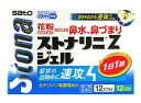 \期間限定★ポイントアップ中/【メール便送料無料!】【第2類医薬品】ストナリニストナリニZジェル 12カプセル【佐藤製薬】【メール便最大3個まで】
