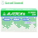 \期間限定★ポイント5倍/【第2類医薬品】【メール便送料無料!】ホノミ漢方薬 ホノミラビオ錠 30錠【剤盛堂薬品】