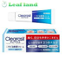 \期間限定★ポイントアップ中/【第2類医薬品】【3個セット!】【メール便送料無料!】クレアラシル ニキビ 治療薬 クリーム 白色タイプ 28g【クレアラシル】