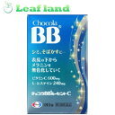 【第3類医薬品】【メール便送料無料!】チョコラBBルーセントC 180錠【エーザイ】