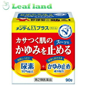 こちらの商品は、下記店舗よりお送り致します。---------------------------------------------------ミラドラ岩槻薬局〒339-0067埼玉県さいたま市岩槻区西町1?1?26　1階---------------------------------------------------ミラドラ山口あさか店〒963-0107福島県郡山市安積一丁目39番地1--------------------- ■メンターム EXプラス 90g【近江兄弟社】 ●乾燥によるかゆみを止めて、肌をなめらかに ●かさかさ肌・乾皮症に ●乾燥性皮膚や乾皮症などの皮膚病は、がまんできない不快なかゆみを伴います。空気の乾燥する冬場、入浴後や就寝時の体が暖まった時などにかゆみがひどくなるのが特徴で、かくとますますかゆくなり悪化してしまいます。 ●近江兄弟社メンタームEXは、かゆみ止め成分・ジフェンヒドラミン塩酸塩、リドカインがすばやくかゆみを抑えます。さらに、保湿成分・尿素が、かゆみやカサカサの原因である乾燥肌を治療してかゆみの悪循環を断ち切り、なめらかでみずみずしい肌へ導きます。 内容量 90g 効能・効果 ・かゆみを伴う乾燥性皮膚(老人・成人の乾皮症、小児の乾燥性皮膚) 注意事項 ★使用上の注意 ＜してはいけないこと＞ (守らないと現在の症状が悪化したり、副作用が起こりやすくなる) ・次の部位には使用しないでください。 (1)目の周囲、粘膜等 (2)傷口又は赤くはれているところ (3)ただれやひび割れのひどいところ ＜相談すること＞ ・次の人は使用前に医師、薬剤師又は登録販売者に相談してください。 (1)医師の治療を受けている人 (2)薬などによりアレルギー症状(例えば発疹・発赤、かゆみ、かぶれ等)又は刺激症状を起こしたことがある人 ・使用後、次の症状があらわれた場合は副作用の可能性があるので、直ちに使用を中止し、製品の文書を持って医師、薬剤師又は登録販売者に相談してください。 (関係部位・・・症状) 皮膚・・・発疹・発赤、かゆみ、刺激感(痛み、熱感、ぴりぴり感)、はれ、かさぶたの様に皮膚がはがれる状態 ・2週間位使用しても症状がよくならない場合は使用を中止し、製品の文書を持って医師、薬剤師又は登録販売者に相談してください。 ★保管及び取扱い上の注意 ・高温・直射日光をさけ、なるべく湿気の少ない涼しい所に密栓して保管してください。 ・小児の手の届かない所に保管してください。 ・他の容器に入れかえないでください。(誤用の原因になったり、品質が変わります。) ・本剤のついた手で、目や粘膜に触れないでください。 ・使用期限を過ぎた製品は使用しないでください。なお、使用期限内であっても、開封後はなるべく早く使用してください。 成分・分量 100g中 尿素：10.0g d-カンフル：1.0g ジフェンヒドラミン塩酸塩：1.0g リドカイン：2.0g トコフェロール酢酸エステル：0.3g 添加物：ステアリルアルコール、セタノール、セバシン酸ジエチル、ポリオキシエチレン硬化ヒマシ油、ポリオキシエチレンソルビタンステアレート、プロピレングリコ一ル、トリエタノールアミン、カルボキシビニルポリマー、メチルパラベン、プロピルパラベン ※ステロイド成分は配合していません。 用法・用量 ・1日1〜数回、適量を患部に塗布してください。 ★次の注意事項を守ってください ・定められた用法・用量を守ってください。 ・小児に使用させる場合には、保護者の指導監督のもとに使用させてください。 ・目に入らないよう注意してください。万一、目に入った場合には、すぐに水又はぬるま湯で洗ってください。なお、症状が重い場合には、眼科医の診療を受けてください。 ・本剤は外用にのみ使用し、内服しないでください。 使用期限 使用期限まで1年以上あるものをお送りします。 製造販売元 株式会社近江兄弟社 問い合わせ先：お客様相談室 電話：0748-32-3135 受付時間：午前8：30から午後5：30まで（土，日，祝日を除く） 広告文責 株式会社ウィーズ TEL：048-796-7757 原産国 日本 リスク区分 第2類医薬品 ※パッケージデザイン・内容量等は予告なく変更されることがあります。 ■この商品は医薬品です。用法・容量を守り、正しくご使用下さい。 医薬品販売に関する記載事項（必須記載事項）はこちら