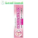 【第(2)類医薬品】【メール便送料無料!】ベルクリーンSクリーム 20g【クラシエ】【メール便最大3個まで】