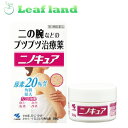 【送料無料!】【第3類医薬品】ニノキュア 30g【小林製薬】