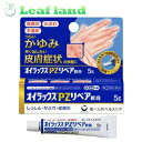 【指定第2類医薬品】【3個セット!】【メール便送料無料!】オイラックスPZリペア軟膏 5g【第一三共ヘルスケア】