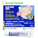 【第(2)類医薬品】【メール便送料無料!】オイラックスPZリペア軟膏 10g【第一三共ヘルスケア】