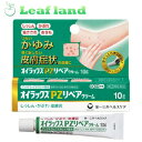 【第(2)類医薬品】【3個セット!】【メール便送料無料!】オイラックスPZリペアクリーム 10g【第一三共ヘルスケア】