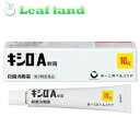\期間限定★ポイントアップ中/【第2類医薬品】【5個セット!】【メール便送料無料!】キシロA軟膏 10g【第一三共ヘルスケア】