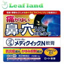 \期間限定★ポイントアップ中/【第(2)類医薬品】【3個セット!】【メール便送料無料!】メンソレータム メディクイックN軟膏 6g【ロート製薬】(4)