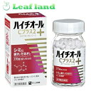 【第3類医薬品】【3個セット!】【送料無料!】ハイチオールCプラス2 270錠【エスエス製薬】
