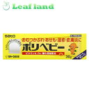 【第3類医薬品】【6個セット!】【送料無料!】ポリベビー 30g【佐藤製薬】酸化亜鉛配合