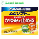 【第3類医薬品】【10個セット!】【送料無料!】かゆみ肌の治療薬 ムヒソフトGX 60g【池田模範堂】