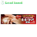 【第3類医薬品】【6個セット!】【送料無料!】ヒビケア軟膏a 35g【池田模範堂】
