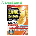 【指定第(2)類医薬品】【メール便送料無料!】ムヒHDm 30ml【池田模範堂】【メール便最大1個まで】