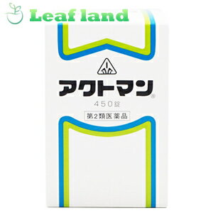 楽天おくすりと健康専門店　Leaf land＼5/18限定★エントリーで最大100％ポイントバック（抽選）＆最大P8倍／【第2類医薬品】【送料無料！】ホノミ漢方薬 アクトマン 450錠【剤盛堂薬品】