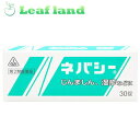 \期間限定★ポイント5倍/【第2類医薬品】【2個セット!】【メール便送料無料!】ホノミ漢方薬 ネバシー 30錠【剤盛堂薬品】