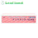 \期間限定★ポイント5倍/【第3類医薬品】【2個セット!】【メール便送料無料!】ホノミ漢方薬 チェリメントAG軟膏 15g【剤盛堂薬品】