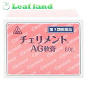 \期間限定★ポイント5倍/【第3類医薬品】【3個セット!】【送料無料!】ホノミ漢方薬 チェリメントAG軟膏 80g【剤盛堂薬品】