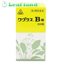 \期間限定★ポイント5倍/【第2類医薬品】【2個セット!】【送料無料!】ホノミ漢方薬 ワグラスB錠 300錠【剤盛堂薬品】
