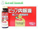\期間限定★ポイントアップ中/【送料無料!】【第3類医薬品】ピップ内服液 B12 50ml ×10本入【ピップ】