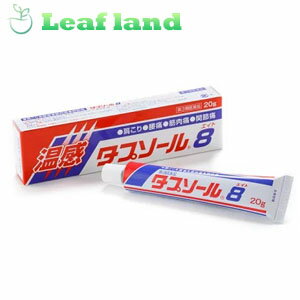 楽天おくすりと健康専門店　Leaf land＼5/15限定★エントリーで最大100％ポイントバック（抽選）＆P10倍／【第3類医薬品】【メール便発送可能！】タプソール8 20g【雪の元本店】【メール便最大5個まで】