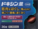 【3個セット!】【送料無料!】【指定第(2)類医薬品】ドキシン錠 36錠【アリナミン製薬】