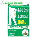 \期間限定★ポイント10倍/【第2類医薬品】【メール便送料無料!】漢方ラックル 顆粒 14包【日本臓器製薬】