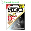 【第2類医薬品】【6個セット!】【送料無料!】サロンパスEX(60枚入)【久光製薬】