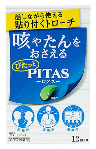 こちらの商品は、下記店舗よりお送り致します。 --------------------------------------------------- ミラドラ岩槻薬局 〒339-0067 埼玉県さいたま市岩槻区西町1-1-26　1階 --------------------------------------------------- ミラドラ山口あさか店 〒963-0107 福島県郡山市安積一丁目39番地1 --------------------------------------------------- ピタスせきトローチ ・鎮咳成分であるフェノールフタリン酸デキストロメトルファンが咳中枢にはたらいて、つらい咳を抑えます。 ・去たん成分であるグアヤコールスルホン酸カリウムがたんを抑えます。 ・水なしで服用できます。 ・スリムな形状でかさばらず、携帯に便利です。 内容量 1箱（12個） 効能・効果 せき、たん、のどの炎症によるのどの痛み・のどのはれ・のどのあれ・のどの不快感・声がれ 使用上の注意 ■してはいけないこと （守らないと現在の症状が悪化したり、副作用が起こりやすくなる） 1，次の人は使用しないこと 本剤又は本剤の成分によりアレルギー症状を起こしたことがある人。 2，本剤を使用している間は、次のいずれの医薬品も使用しないこと 他の鎮咳去痰薬、かぜ薬、鎮静薬、抗ヒスタミン剤を含有する内服薬等（鼻炎用内服薬、乗物酔い薬、アレルギー用薬等） ■相談すること 1，次の人は使用前に医師、薬剤師又は登録販売者に相談すること （1）医師の治療を受けている人。 （2）妊婦又は妊娠していると思われる人。 （3）薬などによりアレルギー症状を起こしたことがある人。 （4）次の症状のある人。高熱 2，使用後、次の症状があらわれた場合は副作用の可能性があるので、直ちに使用を中止し、この説明書きを持って医師、薬剤師又は登録販売者に相談すること 　皮膚：発疹・発赤、かゆみ 　消化器：吐き気・嘔吐、?欲不振 　精神神経系：めまい 　呼吸器：息苦しさ、息切れ まれに下記の重篤な症状が起こることがある。その場合は直ちに医師の診療を受けること。 　ショック （アナフィラキシー）： 使用後すぐに、皮膚のかゆみ、じんましん、声のかすれ、くしゃみ、のどのかゆみ、息苦しさ、動悸、意識の混濁等があらわれる。 3，5〜6回使用しても症状がよくならない場合は使用を中止し、この説明書きを持って医師、薬剤師又は登録販売者に相談すること 成分・分量 6個中 フェノールフタリン酸デキストロメトルファン60mg グアヤコールスルホン酸カリウム140mg セチルピリジニウム塩化物水和物6mg 添加物：ヒドロキシプロピルセルロース、ポビドン、プルラン、マクロゴール、l—メントール、タンニン酸、D—ソルビトール、サッカリンNa、ショ糖脂肪酸エステル、スクラロース、銅クロロフィリンNa、香料 用法・用量 次の量を口中に含み、かまずにゆっくり溶かして使用すること。 成人(15歳以上)1回1個1日6回2時間以上あける 15歳未満 使用しないこと。 ■用法・用量に関連する注意 1，定められた用法・用量を厳守すること。 2，かんだり、のみこんだりしないこと。 保管及び取扱い上の注意 1，直射日光の当たらない湿気の少ない涼しい所に保管すること。 2，小児の手の届かない所に保管すること。 3，他の容器に入れ替えないこと（誤用の原因になったり品質が変わる）。 4，アルミ袋開封後はすみやかに使用すること。 5，使用期限を過ぎた製品は使用しないこと。 使用期限 使用期限まで1年以上あるものをお送りします。 製造販売元 大鵬薬品工業 101-8444 東京都千代田区神田錦町1-27 03-3293-2107 広告文責 株式会社ウィーズ TEL：048-796-7757 原産国 日本 リスク区分 第2類医薬品 ※パッケージデザイン・内容量等は予告なく変更されることがあります。 ■この商品は医薬品です。用法・容量を守り、正しくご使用下さい。 医薬品販売に関する記載事項（必須記載事項）はこちら