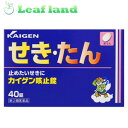 こちらの商品は、下記店舗よりお送り致します。---------------------------------------------------ミラドラ岩槻薬局〒339-0067埼玉県さいたま市岩槻区西町1-1-26　1階---------------------------------------------------ミラドラ山口あさか店〒963-0107福島県郡山市安積一丁目39番地1--------------------- 商品名 カイゲン咳止錠 40錠 商品説明 「カイゲン咳止錠 40錠」は、せきをしずめ、たんを出やすくする効果があるお薬です。 ●せきは、のどや気管支の病気に伴って起こる症状で、せきが長く続くと、のどを痛めたり、声がかすれるだけでなく体力が著しく消耗し、病気に対する抵抗力も弱ってきます。 ●本品に配合されているバクモンドウは古くから、炎症性のせきをしずめる効果の高い生薬として漢方薬で使用されています。 内容量 40錠 効果・効能 せき、たん 使用上の注意 ★してはいけないこと (守らないと現在の症状が悪化したり、副作用・事故が起こりやすくなります) 1.次の人は服用しないでください 12才未満の小児。 2.本剤を服用している間は、次のいずれの医薬品も使用しないでください 他の鎮咳去痰薬、かぜ薬、鎮静薬、抗ヒスタミン剤を含有する内服薬等(鼻炎用内服薬、乗物酔い薬、アレルギー用薬等) 3.服用後、乗物又は機械類の運転操作をしないでください。 (眠気等があらわれることがあります。) 4.授乳中の人は本剤を服用しないか、本剤を服用する場合は授乳を避けてください。 5.過量服用・長期服用しないでください ★相談すること 1.次の人は服用前に医師、薬剤師又は登録販売者に相談してください (1)医師の治療を受けている人。 (2)妊婦又は妊娠してると思われる人。 (3)高齢者 (4)薬などによりアレルギー症状を起こしたことがある人。 (5)次の症状のある人。 高熱、排尿困難 (6)次の診断を受けた人。 心臓病、高血圧、糖尿病、緑内障、甲状腺機能障害、呼吸機能障害、閉塞性睡眠時無呼吸症候群、肥満症 2.服用後、次の症状があらわれた場合は副作用の可能性があるので、直ちに服用を中止し、この説明文書を持って医師、薬剤師又は登録販売者に相談して下さい (関係部位：症状) 皮膚：発疹・発赤、かゆみ 消化器：吐き気・嘔吐、食欲不振 精神神経系：めまい 泌尿器：排尿困難 まれに下記の重篤な症状が起こることがあります。その場合は直ちに医師の診療を受けてください。 (症状の名称：症状) 再生不良性貧血：青あざ、鼻血、歯ぐきの出血、発熱、皮膚や粘膜が青白く見える、疲労感、動悸、息切れ、気分が悪くなりくらっとする、血尿等があらわれる。 無顆粒球症：突然の高熱、さむけ、のどの痛み等があらわれる。 呼吸抑制：息切れ、息苦しさ等があらわれる。 3.服用後、次の症状があらわれることがあるので、このような症状の持続又は増強が見られた場合には、服用を中止し、この説明文書を持って医師、薬剤師又は登録販売者に相談してください 便秘、口のかわき、眠気 4.5～6回服用しても症状がよくならない場合は服用を中止し、この説明文書を持って医師、薬剤師又は登録販売者に相談してください 用法・用量 次の1回量を1日4回食後および就寝前に服用してください。 15才以上：3錠 12才以上15才未満：2錠 12才未満：服用しないこと ★用法・用量に関する注意 (1)小児に服用させる場合には、保護者の指導監督のもとに服用させてください。 (2)定められた用法、用量を厳守してください。 (3)錠剤の取り出し方：錠剤の入っているPTPシートの凸部を指先で強く押して裏面のアルミ箔を破り、取り出してお飲みください。(誤ってそのまま飲み込んだりすると食道粘膜に突き刺さる等思わぬ事故につながります。) 成分・分量 12錠(15歳以上1日量)中 ジヒドロコデインリン酸塩：30mg (せき中枢に働いてせきをしずめる。) dL-メチルエフェドリン塩酸塩：75mg (気管支をひろげ、せきをしずめる。) ノスカビン：45mg (せきの中枢に作用して、せきをしずめます。) グアイフェネシン：300mg (たんの切れをよくし、せきを軽くします。) クロルフェニラミンマレイン酸塩：12mg (せきやたんの原因となるアレルギー症状をおさえます。) 無水カフェイン：150mg (各成分の働きをたすけ、ねむけを除きます。) バクモンドウ乾燥エキス(バクモンドウとして1.5g) ：300mg (炎症性のせきをしずめます。) 添加物として、乳糖、トウモロコシデンプン、カルメロースCa、セルロース、ヒドロキシプロピルセルロース、ステアリン酸Mgを含有します。 保管及び取扱上の注意 （1）直射日光の当たらない湿気の少ない涼しい所に保管してください。 （2）小児の手の届かない所に保管してください。 （3）他の容器に入れ替えないでください。（誤用の原因になったり品質が変わります。） （4）外箱に表示の使用期限が過ぎた製品は服用しないでください。 使用期限 使用期限まで1年以上あるものをお送りします。 広告文責 株式会社ウィーズ TEL：048-796-7757 製造販売元 カイゲンファーマ株式会社 お客様相談室 電話：06-6202-8911 受付時間：9：00-17：00(土曜、日曜、祝日を除く) カイゲンファーマ株式会社 大阪市中央区道修町二丁目5番14号 原産国 日本 リスク区分 第(2)類医薬品 ※パッケージデザイン・内容量等は予告なく変更されることがあります。 この商品は医薬品です。用法・容量を守り、正しくご使用下さい。 医薬品販売に関する記載事項（必須記載事項）はこちら