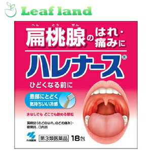 【第3類医薬品】【メール便送料無料！】ハレナース 18包【小林製薬】【メール便最大1個まで】