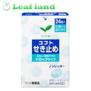 \期間限定★ポイントアップ中/【第2類医薬品】【メール便送料無料!】コフト せき止め ドロップタイプ 24錠【日本臓器製薬】