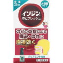 【送料無料!】【第3類医薬品】イソジンのどフレッシュ25mL【シオノギヘルスケア】【メール便最大1個まで】(4)
