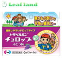 \期間限定★ポイントアップ中/【送料無料!】【第2類医薬品】トラベルミンチュロップ ぶどう味 2錠×3包【エーザイ】【メール便最大3個まで】