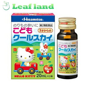 楽天おくすりと健康専門店　Leaf land＼5/18限定★エントリーで最大100％ポイントバック（抽選）＆最大P8倍／【第2類医薬品】【20個セット！】【送料無料！】こどもクールスカイ ハローキティ（20ml×2本）【久光製薬】