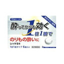 【12個セット!】【送料無料!】\期間限定★ポイントアップ中/【第2類医薬品】シックS 6錠 乗り物酔い止め【日野製薬】【JVF】