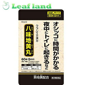 こちらの商品は、下記店舗よりお送り致します。---------------------------------------------------ミラドラ岩槻薬局〒339-0067埼玉県さいたま市岩槻区西町1?1?26　1階---------------------------------------------------ミラドラ山口あさか店〒963-0107福島県郡山市安積一丁目39番地1---------------------■クラシエ八味地黄丸A 60錠【クラシエ薬品】 ●「八味地黄丸」は，漢方の古典といわれる中国の医書「金匱要略（キンキヨウリャク）」に収載された薬方です。 ●疲れやすい方のかすみ目，下肢痛，頻尿，排尿困難などの症状に効果があります。 内容量 60錠 効能・効果 体力中等度以下で，疲れやすくて，四肢が冷えやすく，尿量減少又は多尿で，ときに口渇があるものの次の諸症：下肢痛，腰痛，しびれ，高齢者のかすみ目，かゆみ，排尿困難，残尿感，夜間尿，頻尿，むくみ，高血圧に伴う随伴症状の改善（肩こり，頭重，耳鳴り），軽い尿漏れ 使用上の注意 ●してはいけないこと （守らないと現在の症状が悪化したり，副作用が起こりやすくなります） 次の人は服用しないでください 　（1）胃腸の弱い人 　（2）下痢しやすい人 ●相談すること 1．次の人は服用前に医師，薬剤師又は登録販売者に相談してください 　（1）医師の治療を受けている人 　（2）妊婦又は妊娠していると思われる人 　（3）のぼせが強く赤ら顔で体力の充実している人 　（4）今までに薬などにより発疹・発赤，かゆみ等を起こしたことがある人 2．服用後，次の症状があらわれた場合は副作用の可能性があるので，直ちに服用を中止し，この文書を持って医師，薬剤師又は登録販売者に相談してください ［関係部位：症状］ 　皮膚：発疹・発赤，かゆみ 　消化器：食欲不振，胃部不快感，腹痛 　その他：動悸，のぼせ，口唇・舌のしびれ 3．服用後，次の症状があらわれることがあるので，このような症状の持続又は増強が見られた場合には，服用を中止し，この文書を持って医師，薬剤師又は登録販売者に相談してください 　下痢 4．1ヵ月位服用しても症状がよくならない場合は服用を中止し，この文書を持って医師，薬剤師又は登録販売者に相談してください 成分・分量 12錠中 ジオウ（熟ジオウ）末・・・890mg サンシュユ末・・・445mg サンヤク末・・・445mg タクシャ末・・・334mg ブクリョウ末・・・334mg ボタンピ末・・・334mg ケイヒ末・・・111mg ブシ末・・・111mg 添加物として、ヒドロキシプロピルセルロース，ハチミツ，ポビドン，ステアリン酸マグネシウム，ケイ酸アルミニウム，白糖を含有する。 用法・容量 次の量を1日3回食前又は食間に水又は白湯にて服用。 [年齢：1回量：1日服用回数］ 　成人（15才以上）：4錠：3回 　15才未満：服用しないこと 〈成分に関連する注意〉 本剤は天然物（生薬）を用いていますので，錠剤の色が多少異なることがあります。 保管及び取扱い上の注意 （1）直射日光の当たらない湿気の少ない涼しい所に密栓して保管してください。 （2）小児の手の届かない所に保管してください。 （3）他の容器に入れ替えないでください。 　（誤用の原因になったり品質が変わります。） （4）ビンの中の詰物は，輸送中に錠剤が破損するのを防ぐためのものです。開栓後は不要となりますのですててください。 （5）使用期限のすぎた商品は服用しないでください。 （6）水分が錠剤につきますと，変色または色むらを生じることがありますので，誤って水滴を落としたり，ぬれた手で触れないでください。 使用期限 使用期限まで1年以上あるものをお送りします。 製造販売元 ＜販売元＞ クラシエ薬品株式会社 東京都港区海岸3-20-20 電話：（03）5446-3334 受付時間：10：00〜17：00（土，日，祝日を除く） ＜製造販売元＞ クラシエ製薬株式会社 広告文責 株式会社ウィーズ TEL：048-796-7757 原産国 日本 リスク区分 第2類医薬品 ※パッケージデザイン・内容量等は予告なく変更されることがあります。 ■この商品は医薬品です。用法・容量を守り、正しくご使用下さい。 医薬品販売に関する記載事項（必須記載事項）はこちら