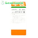 \期間限定★ポイント5倍/【第2類医薬品】【送料無料!】ホノミ漢方薬 ボウネツ錠 「猪苓湯」 360 ...