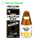 【第2類医薬品】【メール便送料無料!】ニュータムシチンキゴールド 30ml【小林製薬】