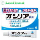 【第(2)類医薬品】【10個セット!】【送料無料!】オシリア 10g【小林製薬】
