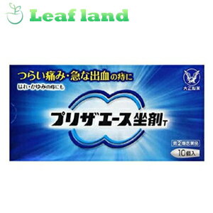 こちらの商品は、下記店舗よりお送り致します。---------------------------------------------------ミラドラ岩槻薬局〒339-0067埼玉県さいたま市岩槻区西町1?1?26　1階---------------------------------------------------ミラドラ山口あさか店〒963-0107福島県郡山市安積一丁目39番地1---------------------プリザエース坐剤T 10個 ▼つらい痛み・急な出血の痔に！ 「プリザエース坐剤T 10個」は、つらい痛み・急な出血の痔に、痛みをおさえるリドカイン、出血をおさえる塩酸テトラヒドロゾリン、炎症をおさえるヒドロコルチゾン酢酸エステルなどの有効成分が作用し、すぐれた効果を発揮します。スーッとする心地良い使用感です。医薬品。 内容量 10個 成分・分量 1個(1.65g)中… ヒドロコルチゾン酢酸エステル5mg、塩酸テトラヒドロゾリン1mg、リドカイン60mg、l-メントール10mg アラントイン20mg、トコフェロール酢酸エステル60mg 塩酸クロルヘキシジン5mg、添加物：カルボキシビニルポリマー、無水ケイ酸、ステアリン酸グリセリン、ハードファット 効能・効果 きれ痔(さけ痔)・いぼ痔の痛み・出血・はれ・かゆみの緩和 用法・容量 次の量を肛門内に挿入して下さい。 ●15才以上：1回量/1個、使用回数/1日1-3回 ●15才未満：使用しないこと ※ご使用の前に入浴するか、ぬるま湯で患部を清潔にし、朝の場合は排便後に、夜の場合は寝る前に使用すると一層効果的です。 (注意) (1)定められた用法・用量を厳守して下さい。 (2)本剤が軟らかい場合には、しばらく冷やした後に使用して下さい。また、硬すぎる場合には、軟らかくなった後に使用して下さい。 (3)肛門にのみ使用してください。 (坐剤の取り出し方・挿入の仕方) 1.1個をミシン目からきりはなします。 2.合わせ目を左右にひきはがして坐剤を取り出します。 3.肛門内に坐剤を挿入します。すわった状態で坐剤を入れ、手でおさえて肛門に力を入れながら立ち上がると、簡単に挿入するとができます。 ※手でおさえ、ゆっくり立ち上がる。 使用上の注意 ■相談すること 1．次の人は使用前に医師，薬剤師又は登録販売者に相談してください （1）医師の治療を受けている人。 （2）薬などによりアレルギー症状を起こしたことがある人 2．使用後，次の症状があらわれた場合は副作用の可能性があるので,直ちに使用を中止し,この説明書を持って医師,薬剤師又は登録販売者に相談してください ［関係部位：症状］ 皮ふ：発疹・発赤，かゆみ，はれ その他：刺激感 まれに下記の重篤な症状が起こることがあります。その場合は直ちに医師の診療を受けて下さい。 症状の名称：症状 ショック(アナフィラキシー)：使用後すぐにじんましん、浮腫、胸苦しさ等とともに、顔色が青白くなり、手足が冷たくなり、冷や汗、息苦しさ等があらわれる。 ・10日間服用しても症状がよくならない場合。 3．10日間位使用しても症状がよくならない場合は使用を中止し、この説明書を持って医師，薬剤師又は登録販売者に相談してください 保管及び取扱上の注意 (1)直射日光の当たらない湿気の少ない30度以下の涼しい所に保管してください。 (2)小児の手のとどかない所に保管してください。 (3)保管する場合は、坐剤の先を下に向けて外箱に入れ、外箱のマークに従って立てて保管してください。 (4)他の容器に入れかえないでください。(誤用の原因になったり品質が変わることがあります) (5)使用期限を過ぎた製品は使用しないでください。なお、使用期限内であっても開封後はなるべくはやく使用してください。(品質保持のため) 使用期限 使用期限まで1年以上あるものをお送りします。 製造販売元 大正製薬株式会社 お客様119番室 東京都豊島区高田3丁目24番1号 電話：03-3985-1800 受付時間：8：30-21：00(土、日、祝日を除く) 広告文責 株式会社ウィーズ TEL. 048-796-7757 リスク区分 第(2)類医薬品 原産国 日本 ■この商品は医薬品です。用法・容量を守り、正しくご使用下さい。◆医薬品販売に関する記載事項（必須記載事項）はこちら