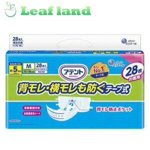 楽天おくすりと健康専門店　Leaf land【3個セット！】＼6/1限定★エントリーで最大100％ポイントバック（抽選）＆P12倍／【送料無料！】アテント 消臭効果付テープ式 背モレ・横モレも防ぐ M 大容量 28枚入【エリエール】【X】【アテント消臭効果付き 背モレ・横モレも防ぐテープ式 お徳用 Mサイズがリニューアル】