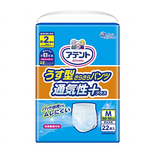 アテント うす型さらさらパンツ通気性プラス 医療費控除対象品。「引き込みライン」で尿を素早く引き込んであふれモレを防ぎ、逆戻りが少なく、表面さらさら。 通気性プラス！　パッド併用してもムレにくく お肌さらさら ●通気性約20%※アップ 全面通気性プラスシート ●内側で使う「パッド」とセットで使うと、モレに強い 内容量 22枚 寸法 Mサイズ　男女共用 【ウエストまわり】60〜95cm 使用上の注意 ●お肌に合わないときは、ご使用を中止して、医師にご相談ください。 ●誤って紙おむつを口に入れたり、のどにつまらせたりすることがないように保管には十分注意し、使用後はすみやかに処理してください。万一、紙おむつの一部を食べてしまった場合は、早急に最寄りの医師におみせください。 ●暖房器具の近く等、高温になる場所に置かないでください。 ●紙おむつ内部の高分子吸水材は、水分を吸収するとゼリー状の粒になりますが、肌に触れても安心です。 ●紙おむつですので、洗濯しないでください。 ●汚れた紙おむつは早くとりかえてください。 ●テープは直接お肌につけないでください。 保管上の注意 ●開封後は、ほこりや虫が入らないよう、衛生的に保管してください。 使用後の処理 ●紙おむつに付着した大便は、トイレに始末してください。 ●汚れた部分を内側にして丸め、不衛生にならないように処理してください。 ●トイレに紙おむつを捨てないでください。 ●使用後の紙おむつの廃棄方法は、お住まいの地域のルールに従ってください。 ●外出時に使った紙おむつは持ち帰りましょう。 発売元 エリエールお客様相談室 〒102-0071 東京都千代田区富士見2丁目10番2号 大王製紙株式会社 0120-205205 受付時間　10：00〜16：00 （土・日・祝日・年末年始を除く） 広告文責 株式会社ウィーズ TEL：048-796-7757 原産国 日本 区分 衛生用品 ※パッケージデザイン・内容量等は予告なく変更されることがあります。