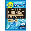 \期間限定★ポイントアップ中/【送料無料!】【★】きき湯ファインヒート 爽快リフレッシュ 50g 【バスクリン】