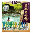 【26個セット!】\期間限定★ポイントアップ中/【★】日本の名湯 至福の贅沢 30g×14包【バスクリン】