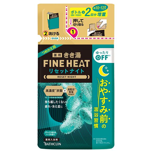 ＼12/15限定★エントリーで最大100%ポイントバック(抽選)＆P5倍／【★】きき湯ファインヒート リセットナイト 500g【バスクリン】