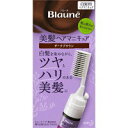 ＼期間限定★ポイントアップ＆クーポン発行中／【★】ブローネ 　ヘアマニキュア 　クシつき 　ダークブラウン　【花王】